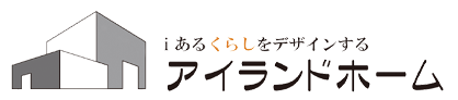 iあるくらしをデザインする アイランドホーム