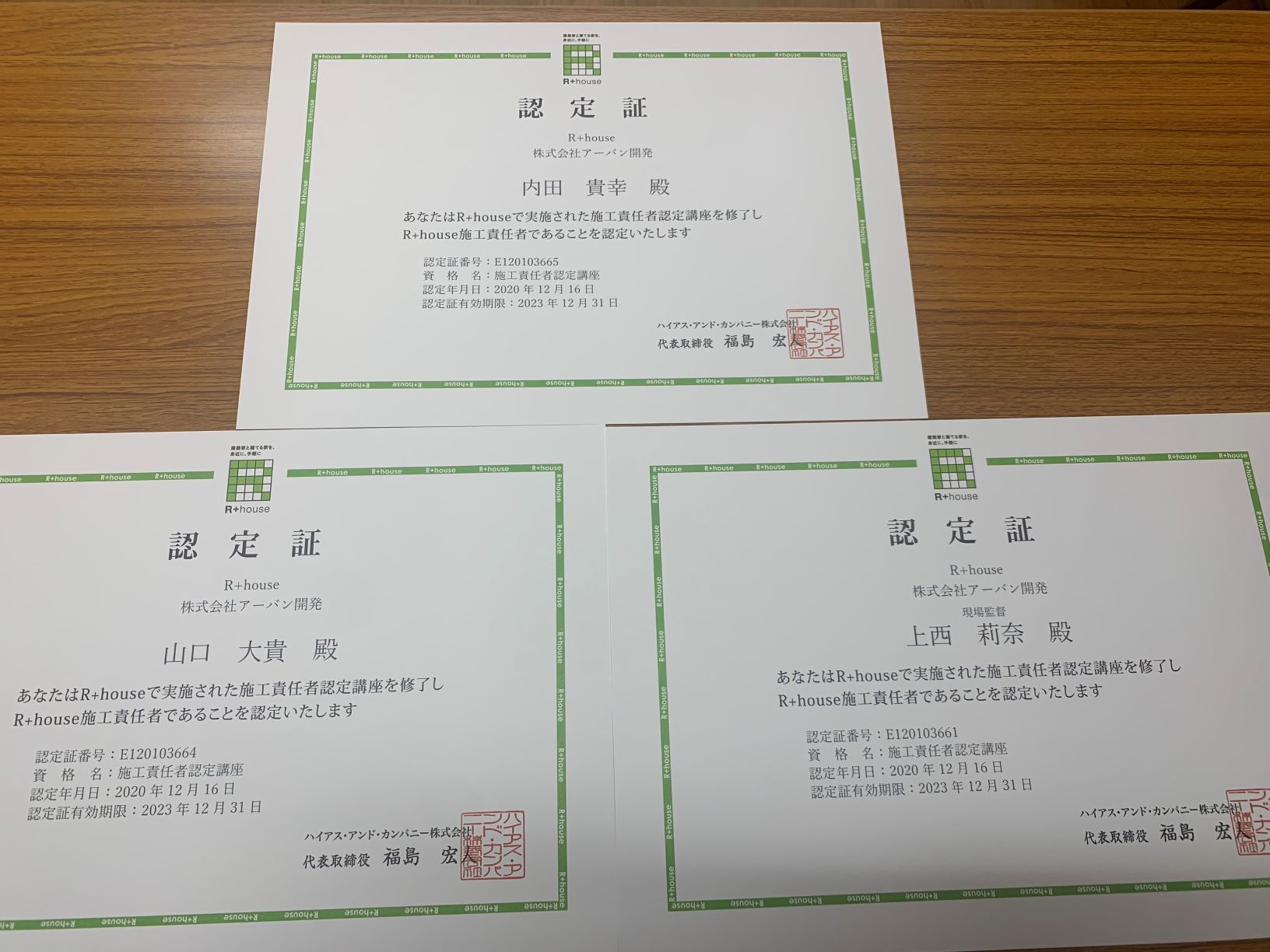 認定証が届きました！　Ｒ+house鹿児島北店